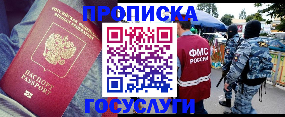 временная регистрация 2025 в Касли