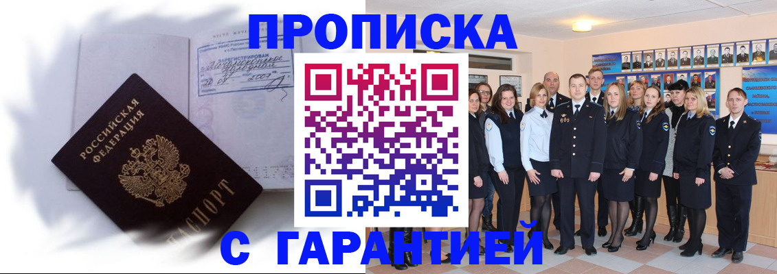 пропишу в квартире в Касли